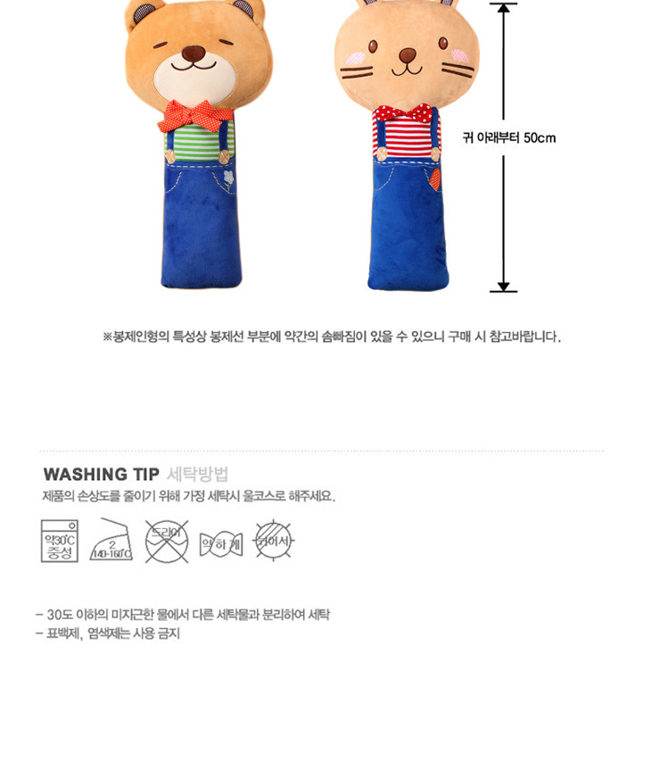 K-Style of Cute Car Seat Belt Shoulder Protector Cartoon Kidsren's Sleeping Pillow Car Anti-Strangle Neck Cover Car Supplies
