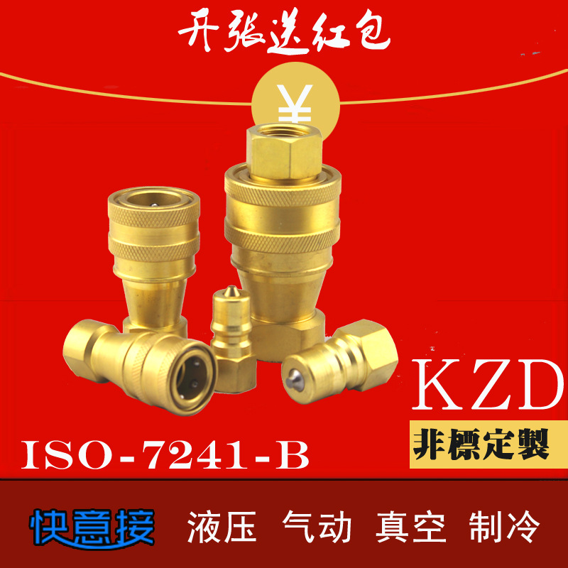 kzd Huangtongshuang Closed Hydraulic Quick Coupling