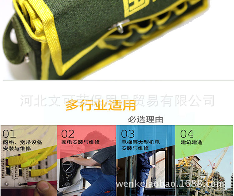 黃邊工具包副本_13
