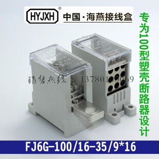 �ܚ���·���_�P����FJ6G-100/10-35/9&times;16 һ·�M,��·���־���