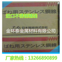 日本进口不锈钢精线 原装日本琴钢丝 304 不锈钢精线