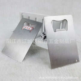 1不锈钢卡片啤酒开瓶器 创意信用卡片开瓶器 可LOGO 礼品