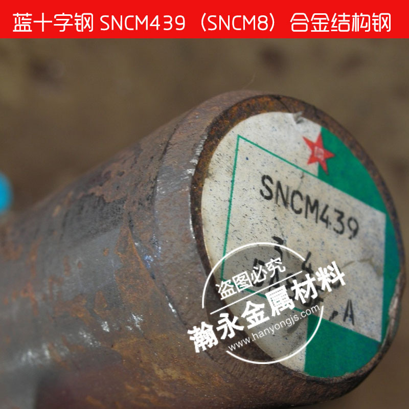 SNCM439