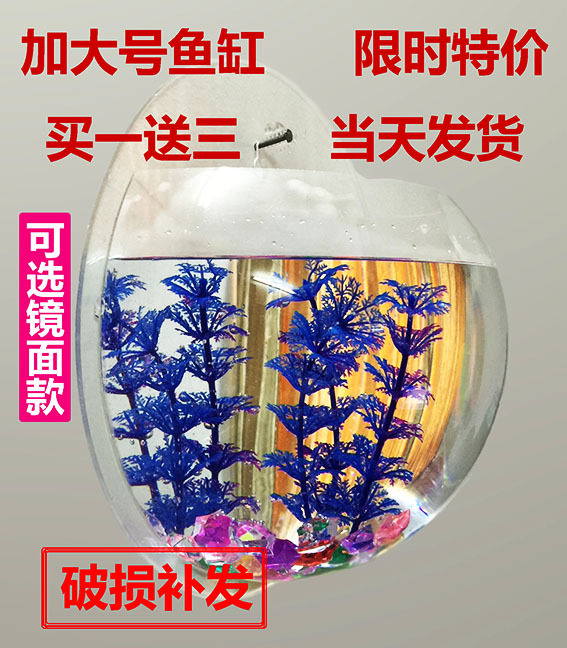 专业精诚 壁挂式亚克力创意鱼缸水族箱 新款特价促销批发