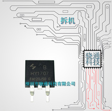 ��Ӧ��������� HY1707B TO-263 ����ר��MOS��ЧӦ��
