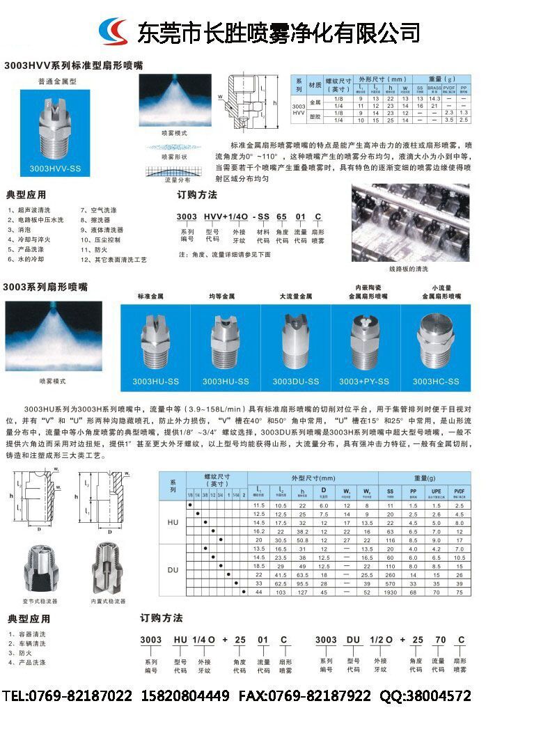 扇形资料