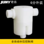 100a外装浮球阀