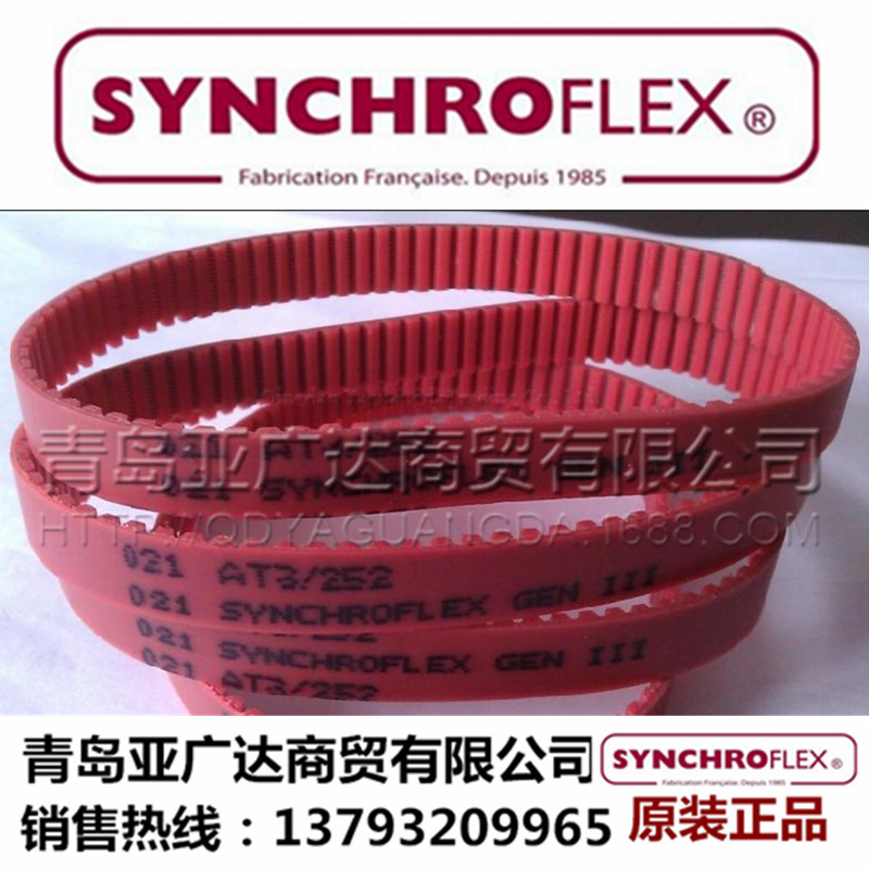 德国SYNCHROFLEX同步带  AT3/1011同步带 聚氨酯 红色 GENIII