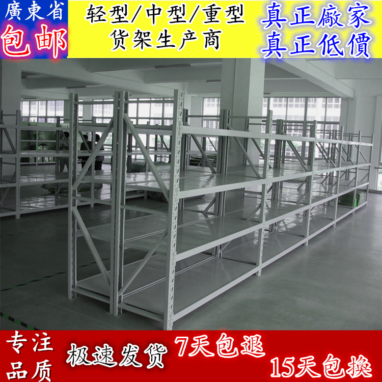 仓储货架 深圳仓储仓库货架 轻型中型库房货架 五金重型仓储架