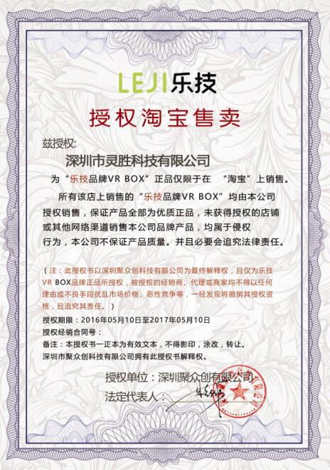 Lunettes VR ou 3D VRBOX - Ref 1228374 Image 6