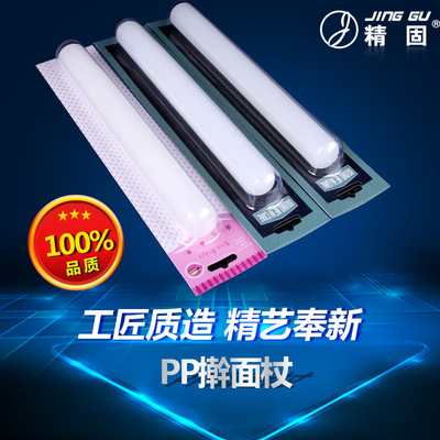高品质PP擀面杖 料纯 棒圆 表面光滑 高端品质 出口欧美 精固质造