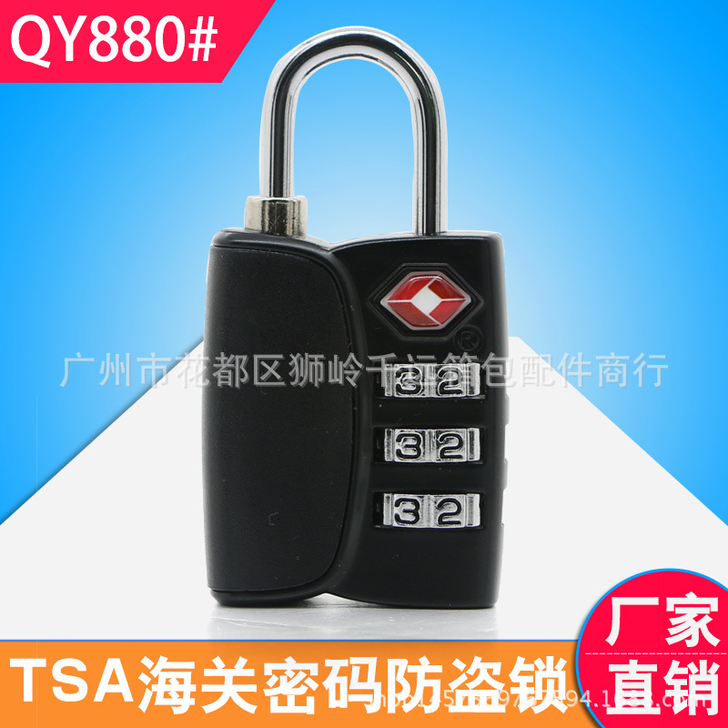 S880#tsa密码锁拉杆箱包出国旅行箱防盗锁托运通关锁行李海关挂锁