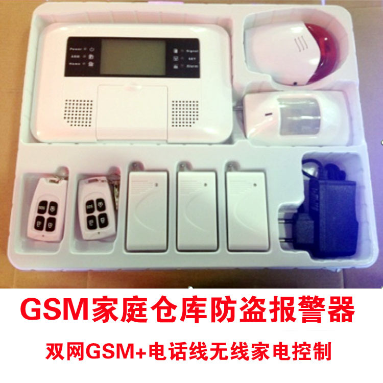 热GSM双网断电报警器门禁控制远程红外报警多语言防盗安防报警器