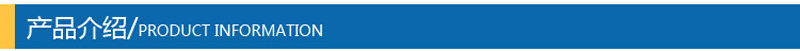 产品介绍