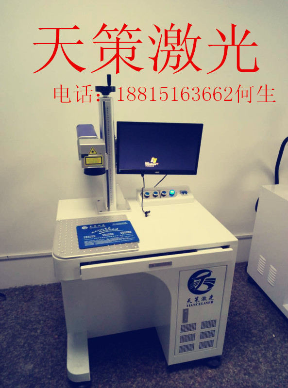 温州不锈钢激光打标/乐清不锈钢激光镭雕机