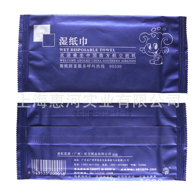 Wipes