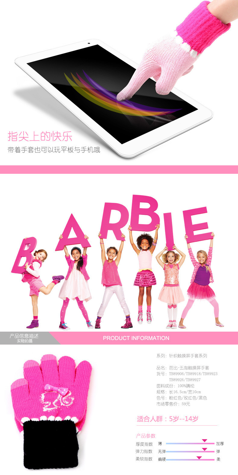 Gants pour fille en acrylique - Ref 2150525 Image 10