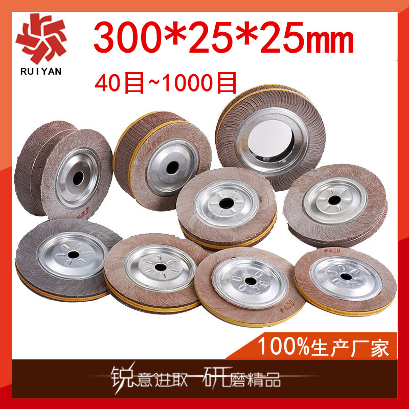 03. Foshan supply 300*25*25mm Polishing wheel Thousands of impeller One thousand rounds 40~1000 Eye