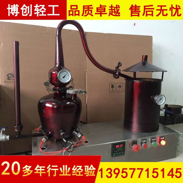 微型蒸餾機(jī)