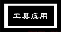 ���߲�ѯ-����Ӧ��-������񵼺�