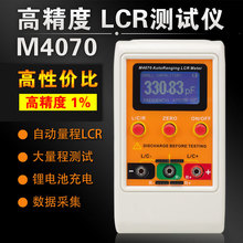 包邮高精度手持LCR电桥M4070大量程电容表电感表100H 100mF 20MR