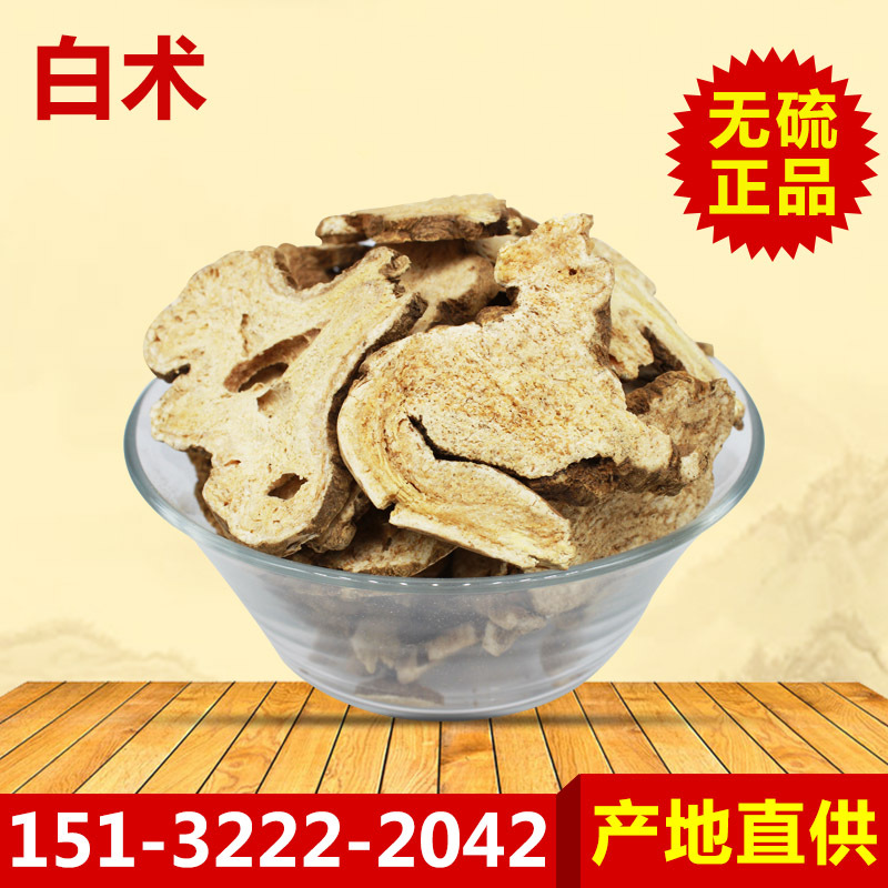 正品中藥材無硫白術 浙江白術 精選大貨産地直銷白術批發
