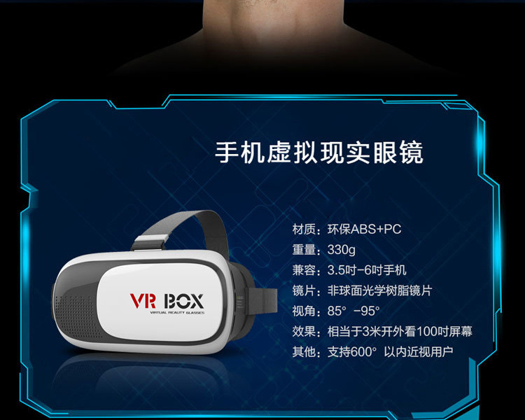 Lunettes VR ou 3D VRBOX - Ref 1233143 Image 23