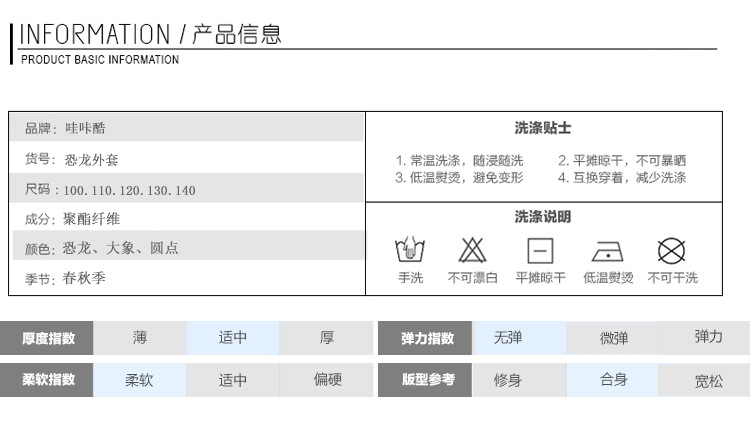 恐龙外套_02