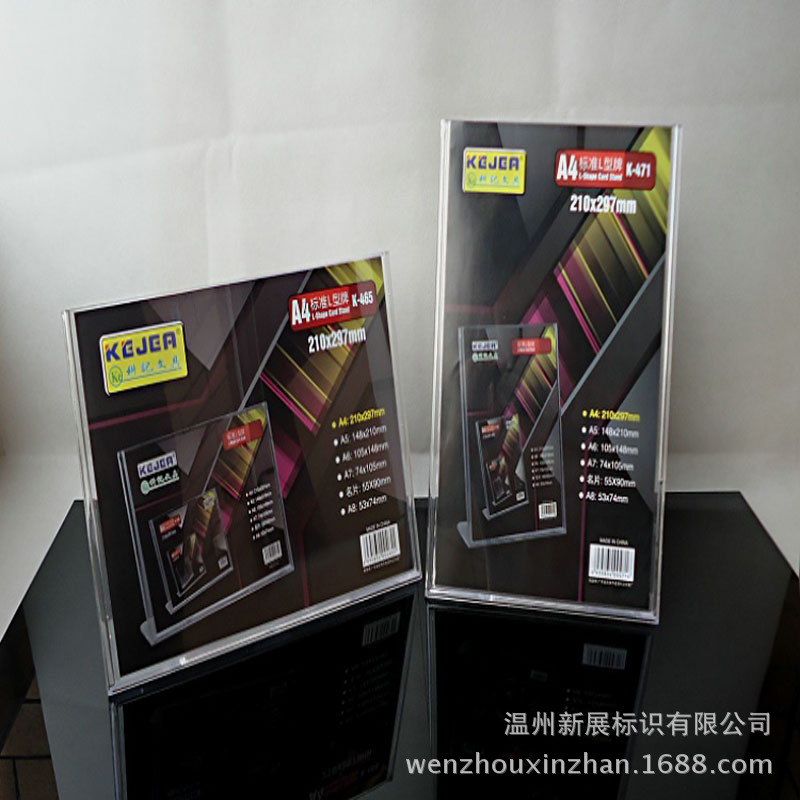 厂家供应 台牌酒水牌 L型广告展示牌 高档桌卡立牌标牌