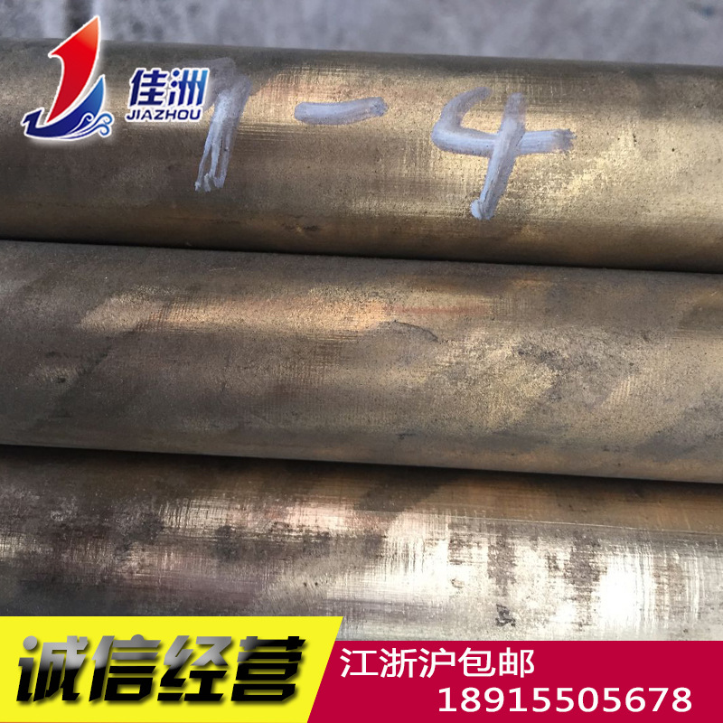 供应国产高强度铝青铜QAL9-4 QAL9-4铝青铜管 铝青铜棒