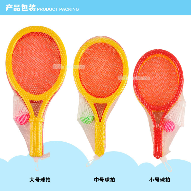 27939中号球拍套装-3加水印