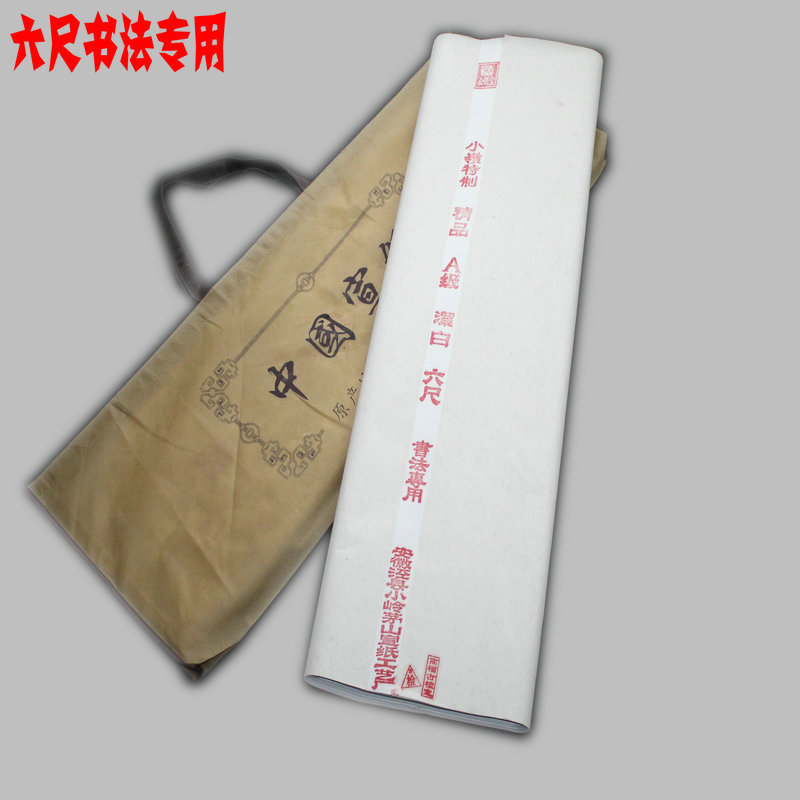 金龙宣 六尺生宣书法创作精品檀皮宣 书法考级专用纯手工宣纸批发