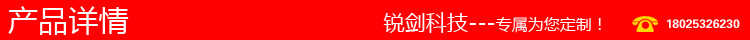 產品詳情