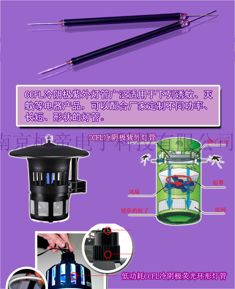 紫外灯管1-产品应用02