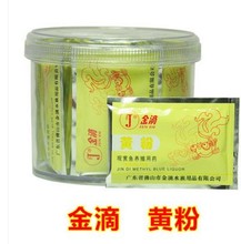 金滴黄粉 观赏鱼疾病 溃烂烂尾充血脓肿
