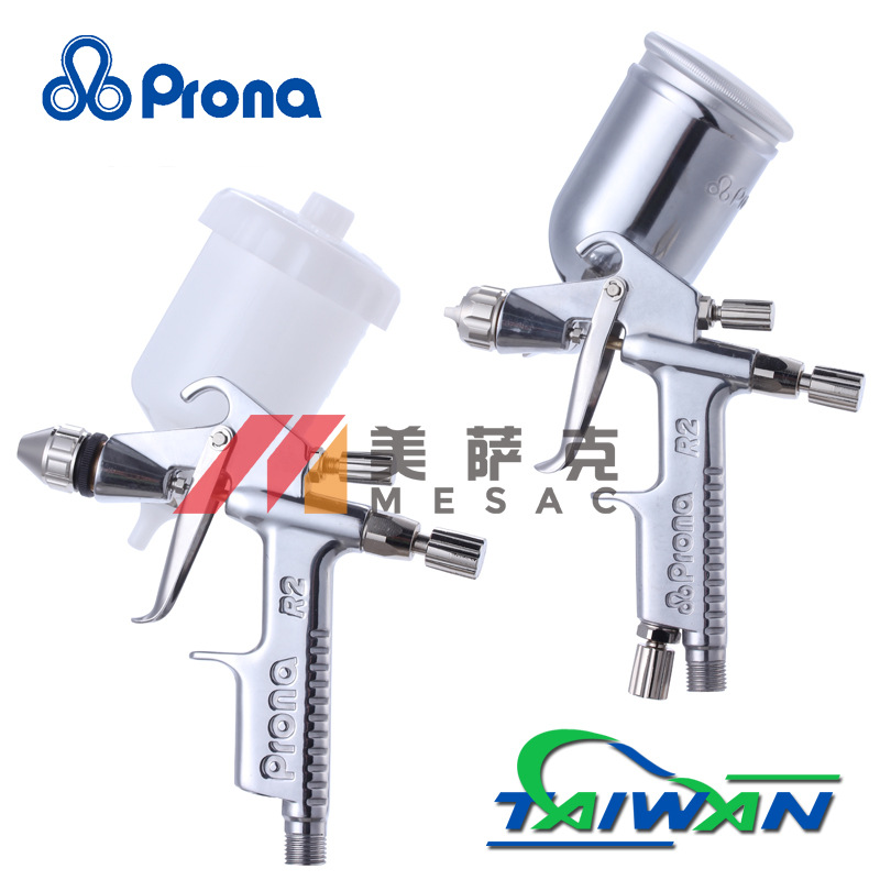 台湾宝丽R2-F小型喷枪扁嘴R2-R圆嘴修补喷绘油漆喷枪修补喷漆枪