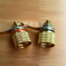 音箱接線柱 (小) 4MM香蕉插座接線端子喇叭音響接線頭 面板接線柱