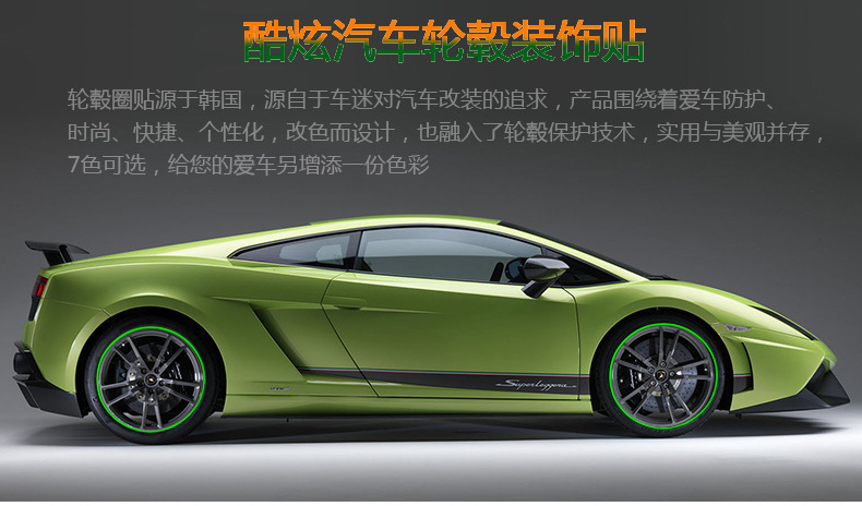 炫酷汽车轮毂装饰贴_01