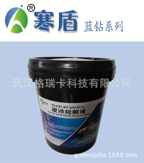 厂家直销寒盾品牌泥沙松驰剂 泥沙松脱液 清洗泥沙松散剂一键代发|ms