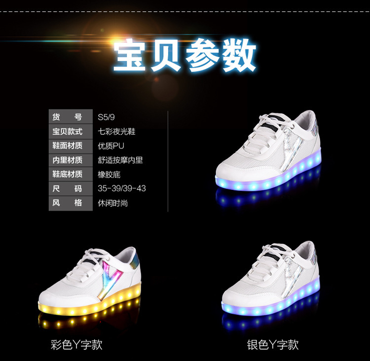 夜光鞋詳情-01_04