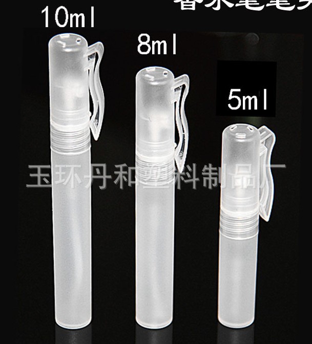 供8ml 10ml  pp pe香水笔分装管旅行细雾试用瓶
