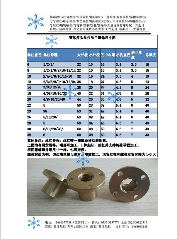 丝杠螺母法兰铜现货