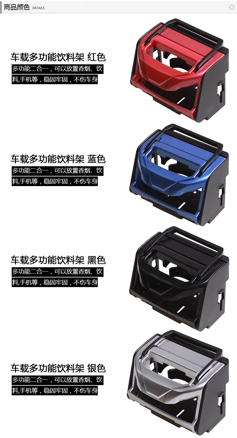 SD-1011车载多功能饮料架_19