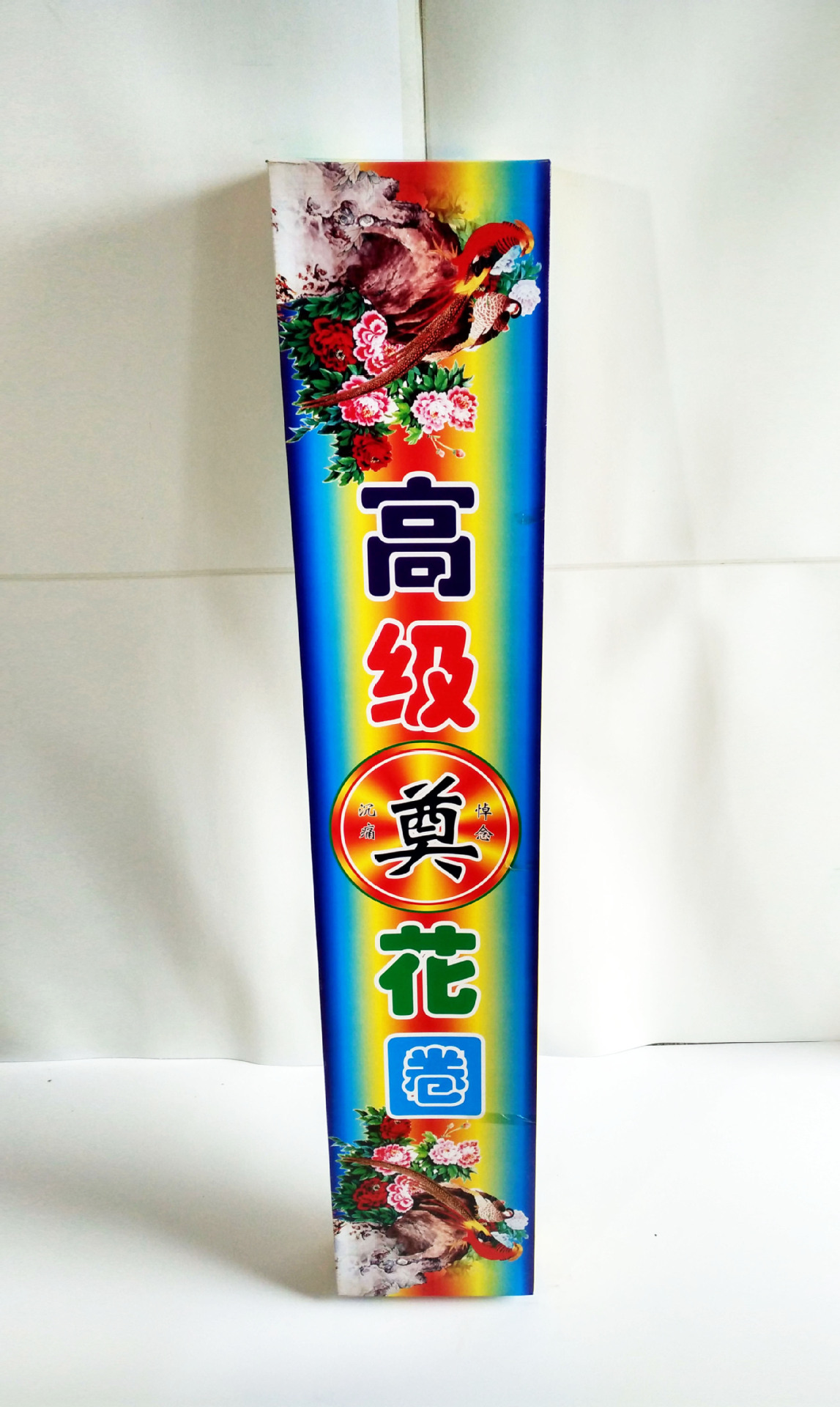 廠家直銷1.28米花圈紙盒 花圈材料 喜臨紙業 殡葬祭祀用品批發