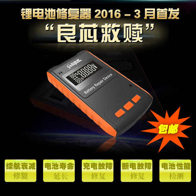 1865024v36v48v xe điện ắc quy xe tay ga pin lithium gói sửa chữa điện áp cân bằng thiết bị Dụng cụ điện