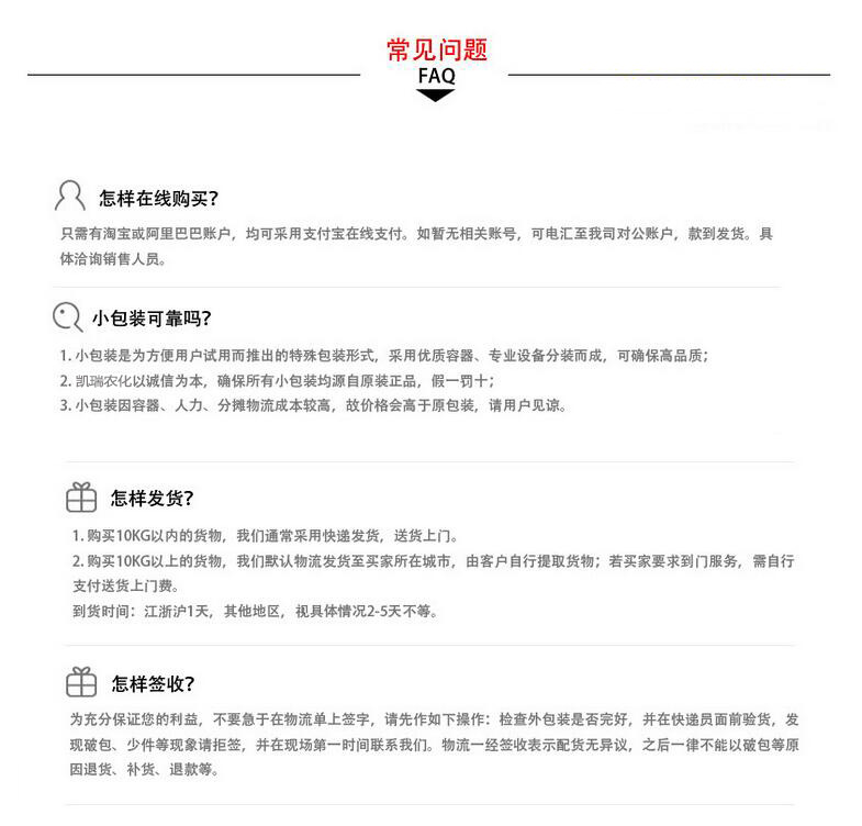 常见问题