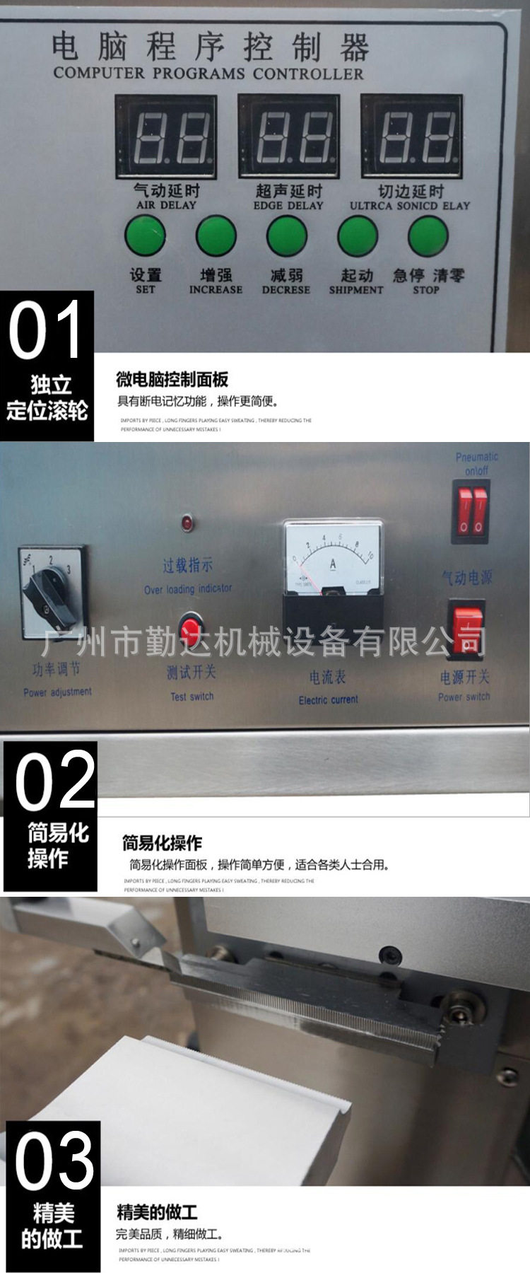 软管超声波封尾机12