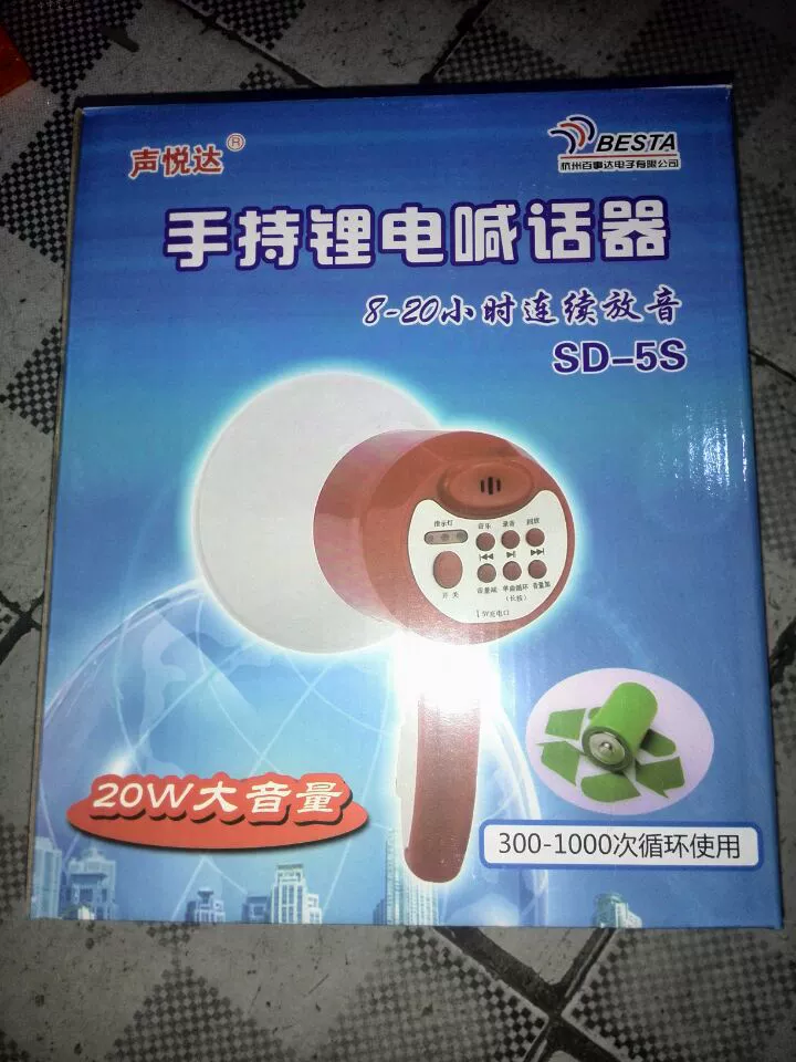 Shengyueda ручной USB литиевая батарея усилитель динамик 120 секунд записи громкий динамик высокой мощности
