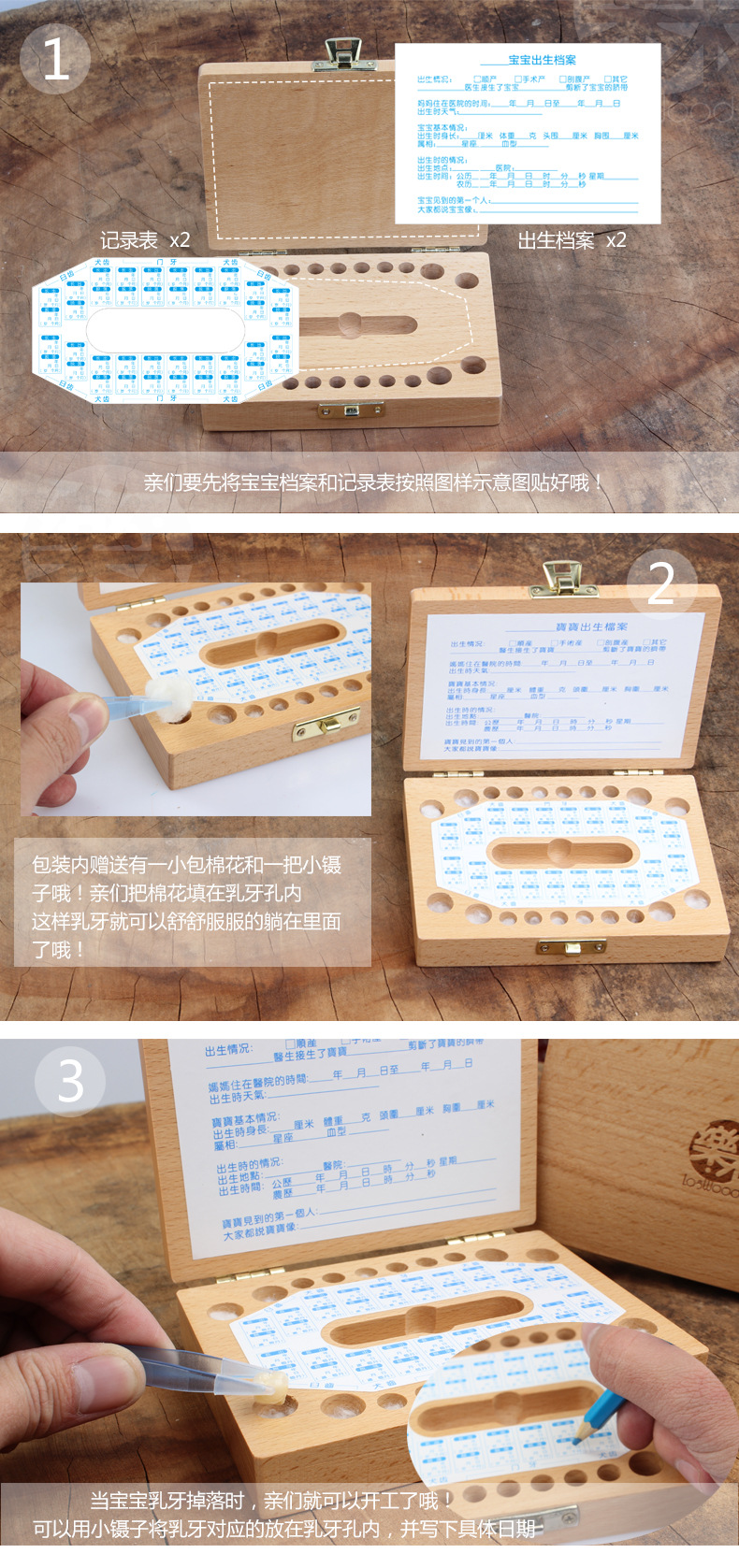 乳牙盒细节图1_03