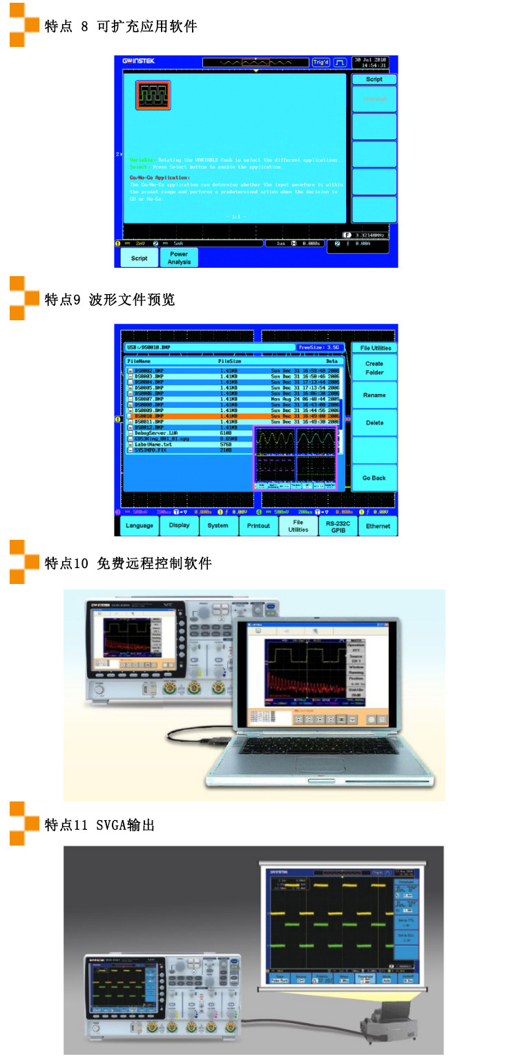 GDS-3000系列-10